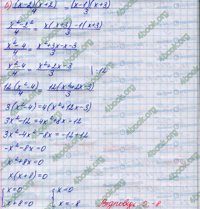ГДЗ Алгебра 8 клас сторінка 684(б)